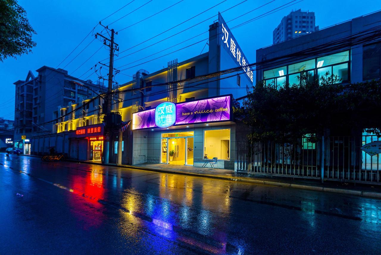 Hanting Premium Hotel Shanghai Dapu Bridge Riyueguang Shopping Mall Zewnętrze zdjęcie